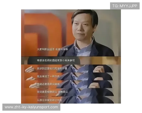 创业好帮手——雷军演讲中的复盘哲学，雷军让创业回归简单